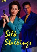 Шелковые сети сезон 8