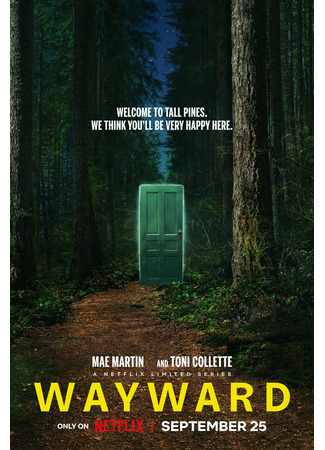 кино Непослушные (мини-сериал) (Wayward (TV Mini Series)) 31.07.25