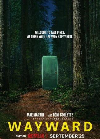 Непослушные (мини-сериал)