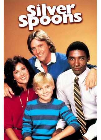 кино Серебряные ложки (Silver Spoons) 31.07.25