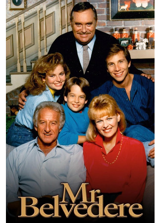 кино Мистер Бельведер (Mr. Belvedere) 31.07.25