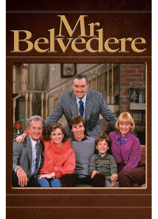 кино Мистер Бельведер (Mr. Belvedere) 31.07.25