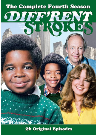 кино Различные ходы (Diff&#39;rent Strokes) 31.07.25