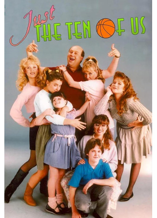 кино 10 из нас (Just the Ten of Us) 31.07.25