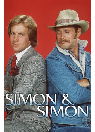 кино Саймон и Саймон (Simon &amp; Simon) 01.08.25
