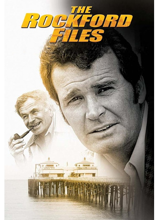 кино Досье детектива Рокфорда (The Rockford Files) 01.08.25