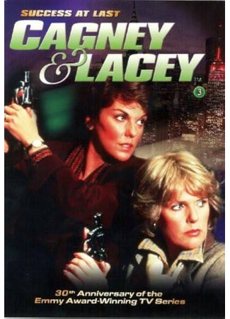 кино Кегни и Лейси (Cagney &amp; Lacey) 01.08.25