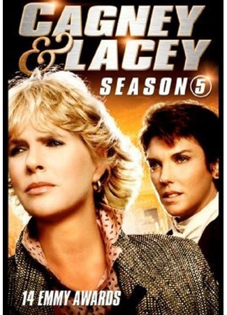 кино Кегни и Лейси (Cagney &amp; Lacey) 01.08.25