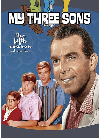кино Три моих сына (My Three Sons) 01.08.25