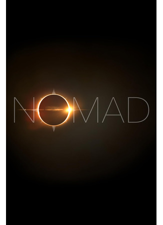 кино Nomad 02.08.25