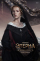 Этерна