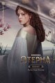 Этерна