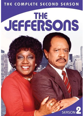 кино Джефферсоны (The Jeffersons) 03.08.25