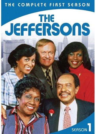 кино Джефферсоны (The Jeffersons) 03.08.25