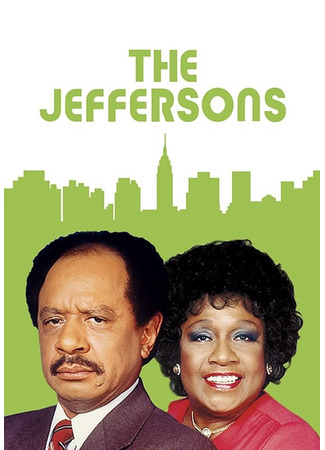 кино Джефферсоны (The Jeffersons) 03.08.25