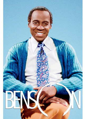 кино Бенсон (Benson) 03.08.25