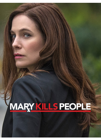 кино Мэри убивает людей (Mary Kills People) 03.08.25