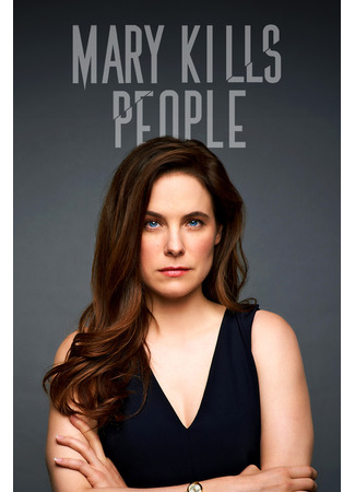 кино Мэри убивает людей (Mary Kills People) 03.08.25