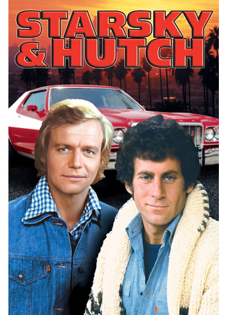 кино Старски и Хатч (Starsky &amp; Hutch) 03.08.25