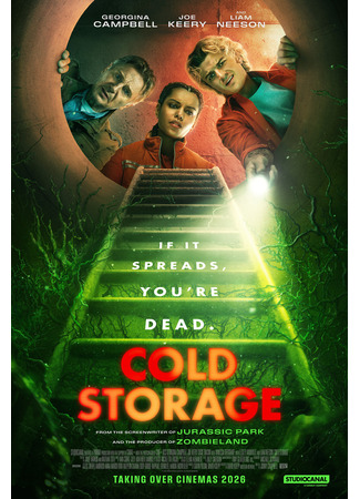 кино Холодное хранилище (Cold Storage) 06.08.25