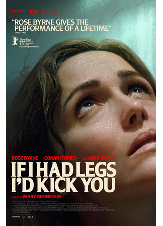 кино Если бы у меня были ноги, я бы тебя пнула (If I Had Legs I&#39;d Kick You) 06.08.25