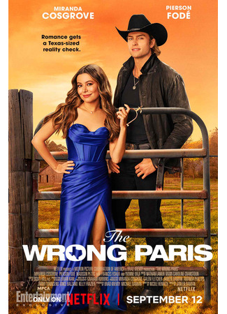 кино Не тот Париж (The Wrong Paris) 06.08.25