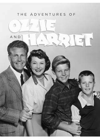 кино Приключения Оззи и Харриет (The Adventures of Ozzie and Harriet) 06.08.25