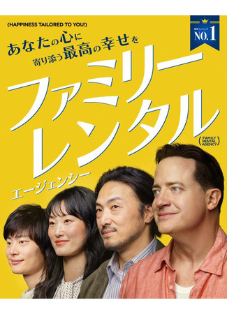 кино Семья в аренду (Rental Family) 06.08.25