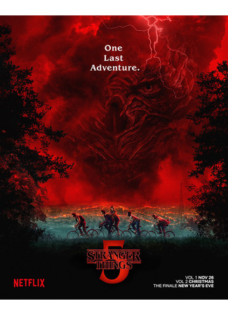 кино Очень странные дела (Stranger Things) 08.08.25