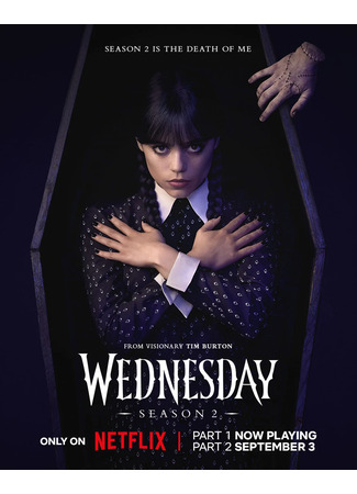 кино Уэнсдэй (Wednesday) 09.08.25
