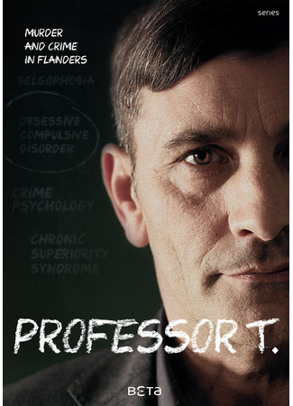 кино Профессор Т. (Professor T.) 12.08.25