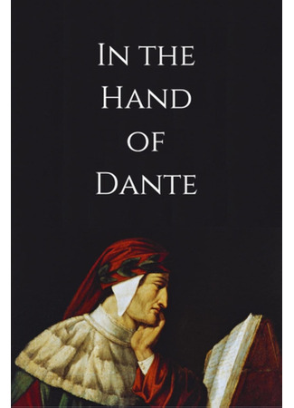 кино В руке Данте (In the Hand of Dante) 14.08.25