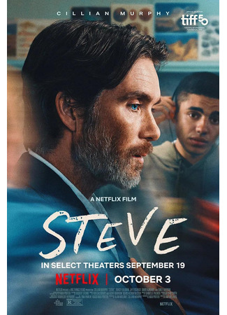 кино Стив (Steve) 14.08.25