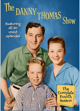 кино Освободите место для папочки (The Danny Thomas Show) 15.08.25