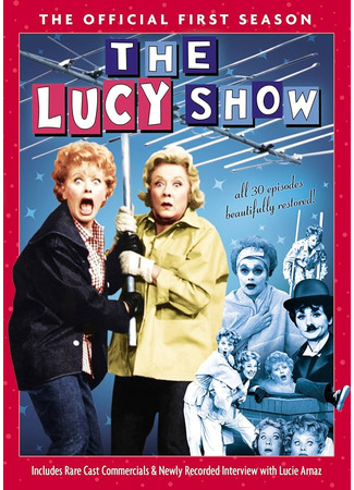 кино Шоу Люси (The Lucy Show) 15.08.25