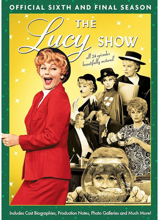 кино Шоу Люси (The Lucy Show) 15.08.25