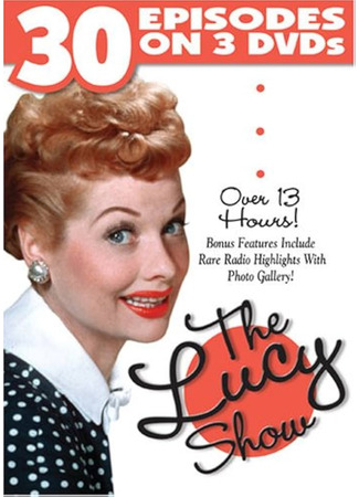 кино Шоу Люси (The Lucy Show) 15.08.25