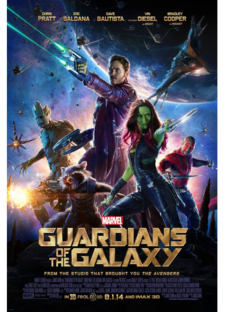 кино Стражи Галактики (Guardians of the Galaxy) 16.08.25