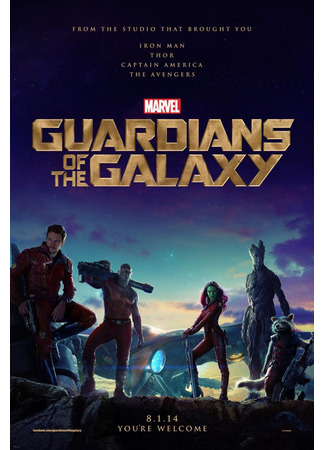 кино Стражи Галактики (Guardians of the Galaxy) 16.08.25