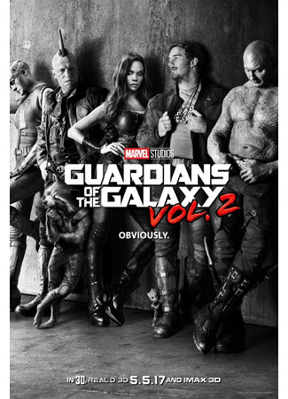 кино Стражи Галактики 2 (Guardians of the Galaxy Vol. 2) 16.08.25