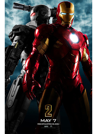 кино Железный человек 2 (Iron Man 2) 16.08.25