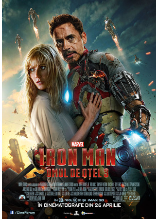 кино Железный человек 3 (Iron Man 3) 16.08.25