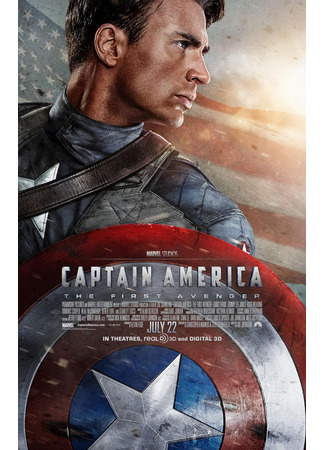 кино Первый мститель (Captain America: The First Avenger) 16.08.25