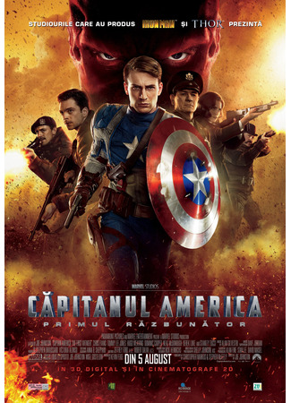 кино Первый мститель (Captain America: The First Avenger) 16.08.25