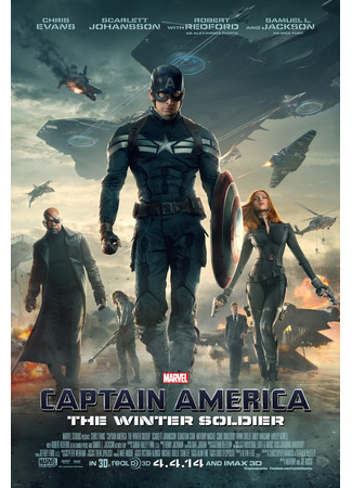 кино Первый мститель: Другая война (Captain America: The Winter Soldier) 16.08.25
