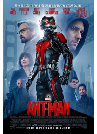 кино Человек-муравей (Ant-Man) 16.08.25