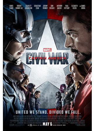 кино Первый мститель: Противостояние (Captain America: Civil War) 16.08.25