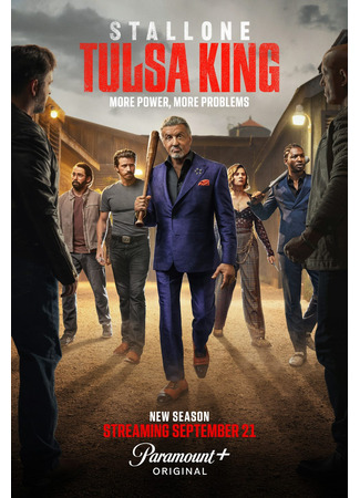 кино Король Талсы (Tulsa King) 16.08.25