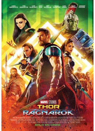 кино Тор: Рагнарек (Thor: Ragnarok) 17.08.25