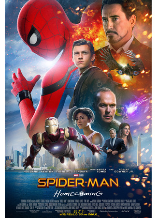 кино Человек-паук: Возвращение домой (Spider-Man: Homecoming) 17.08.25